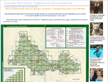Tablet Screenshot of orenburg-map.ru